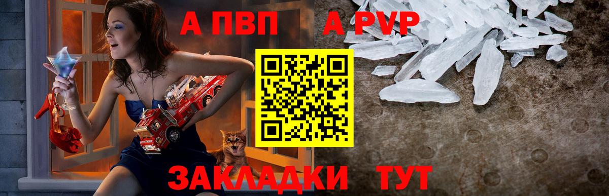 цены   Вход с VPN  Улан-Удэ  А ПВП мука  A-PVP СК КРИС 