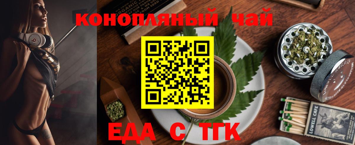Улан-Удэ  Еда ТГК марихуана  Вход с VPN 