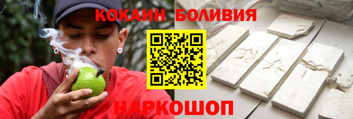 Кокаин Боливия Улан-Удэ