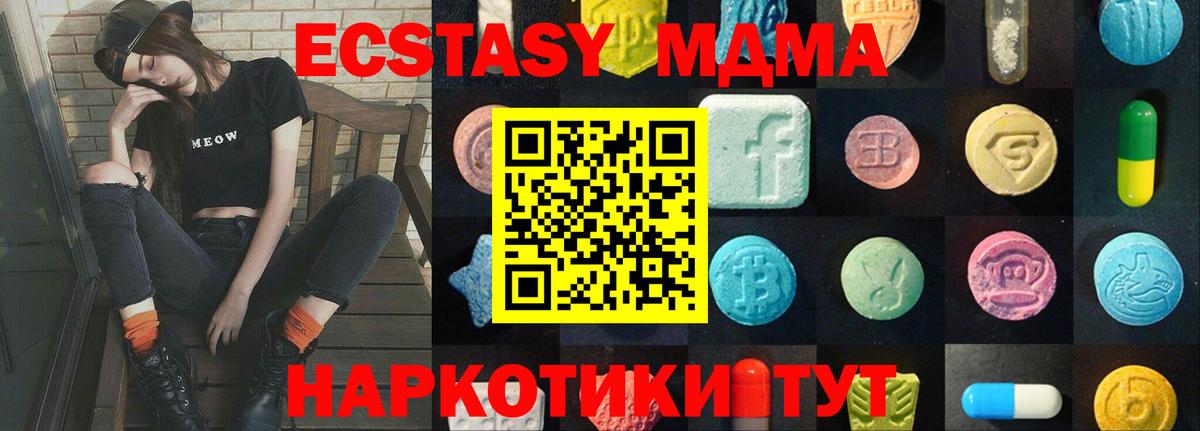 Улан-Удэ  ЭКСТАЗИ 99%  Ecstasy  mega ONION  Вход с VPN  купить наркотик 
