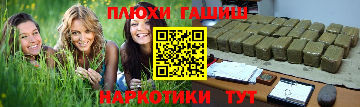 ГАШИШ индика сатива  ГАШ ice o lator  Вход с VPN  ГАШИШ  Улан-Удэ 