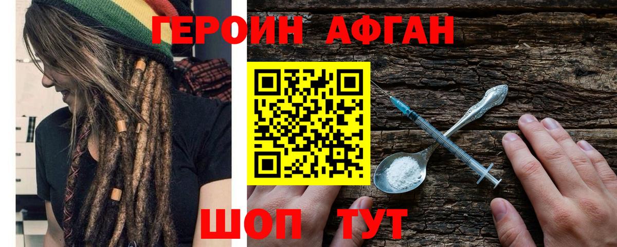 ГЕРОИН герыч Улан-Удэ