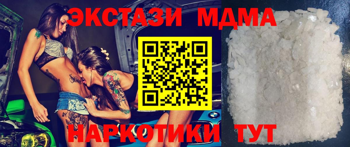 MDMA crystal  Вход с VPN  Улан-Удэ  МДМА  МДМА crystal 