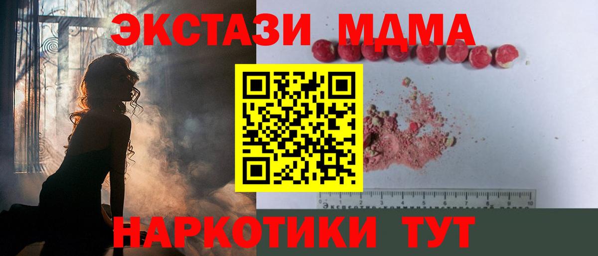 МДМА Molly Улан-Удэ