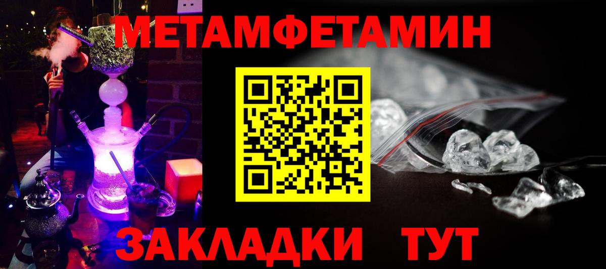 Улан-Удэ  Метамфетамин кристалл  Вход с VPN  Метамфетамин кристалл 