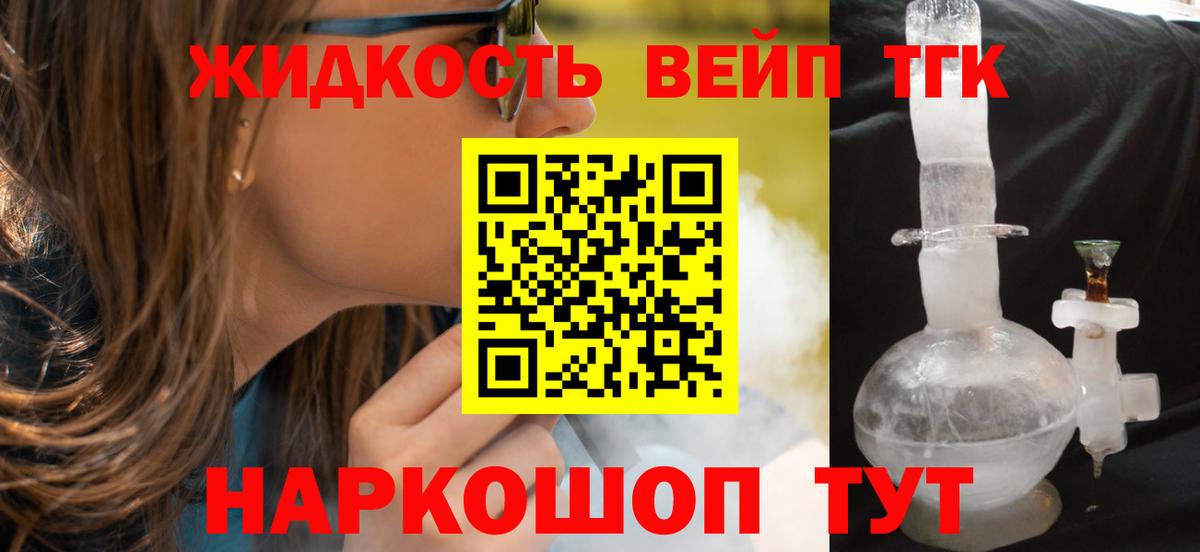 Улан-Удэ  МЕГА онион  Вход с VPN  ТГК вейп  ТГК концентрат 