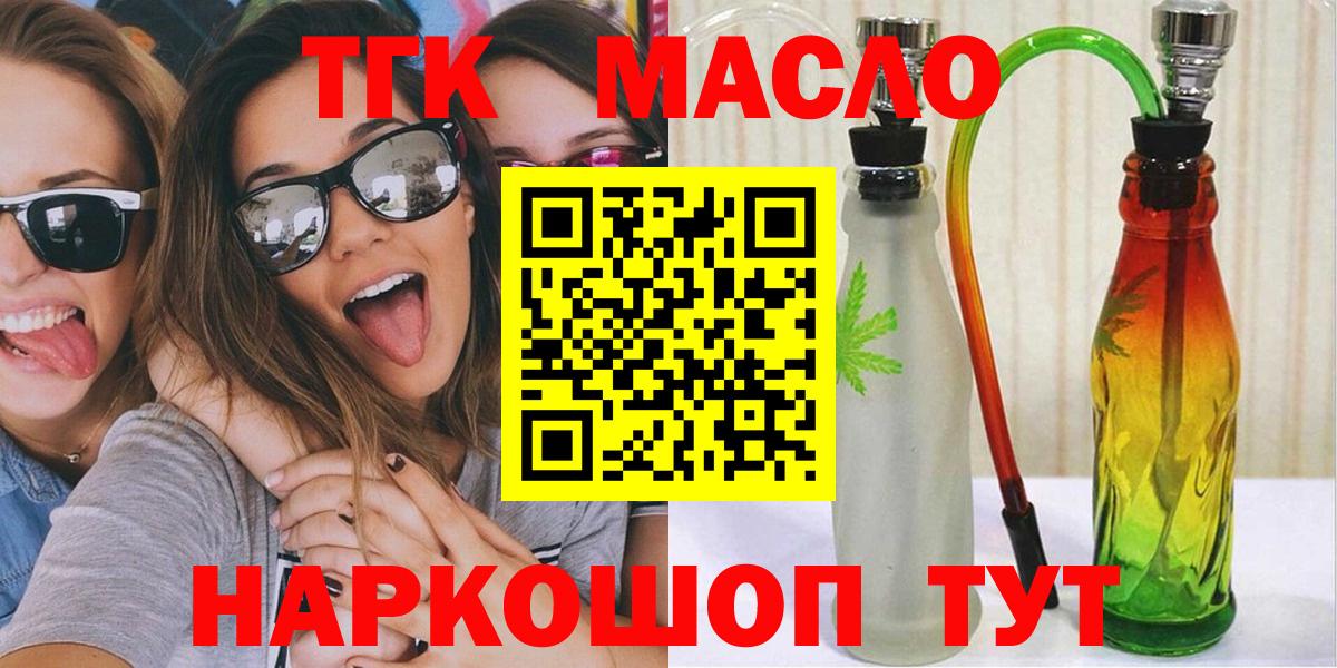 Дистиллят ТГК Wax Улан-Удэ