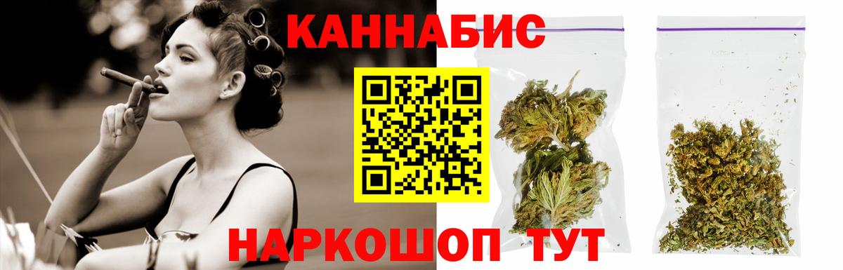 Бошки Шишки OG Kush  Марихуана White Widow  МАРИХУАНА план  Бошки марихуана планчик  Улан-Удэ  Вход с VPN 